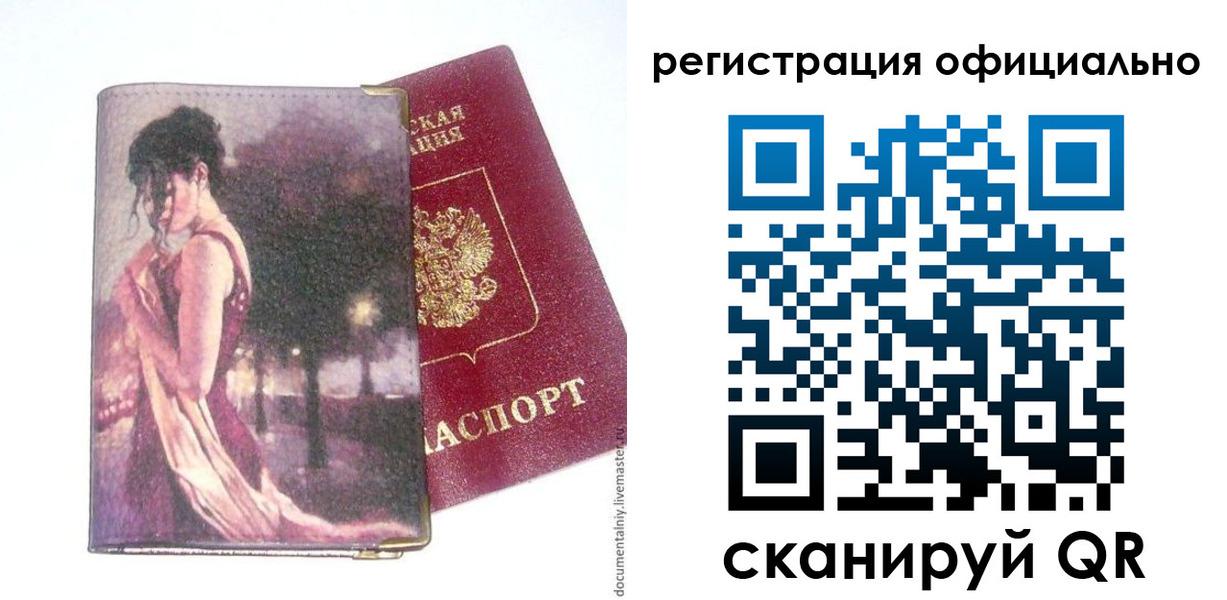 прописка для военкомата в Выксе