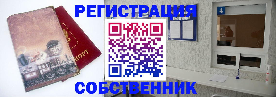 купить прописку в Выксе