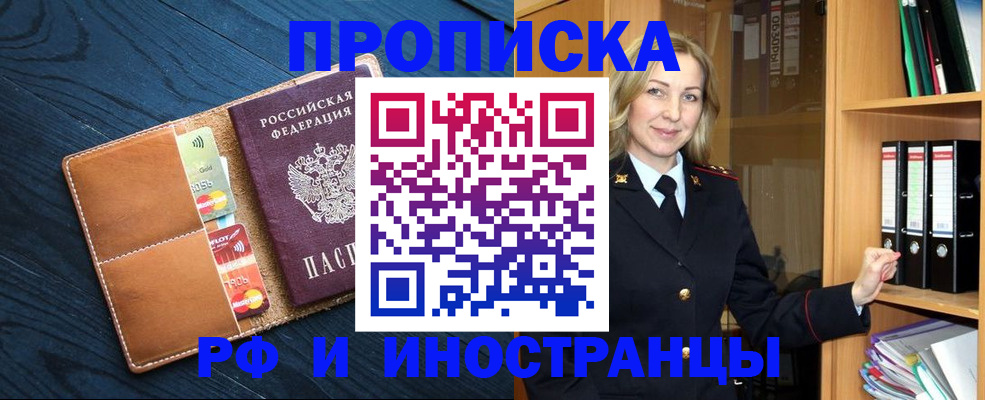прописка от собственника в Выксе