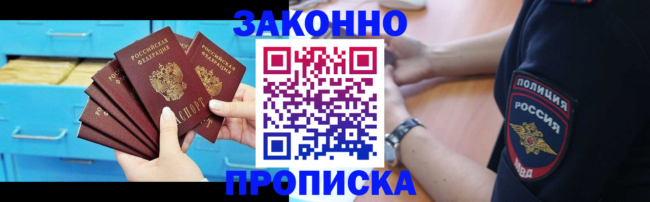 временная регистрация в Выксе
